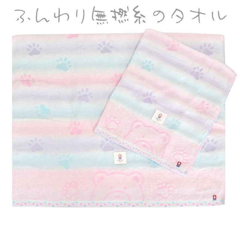 今治タオル ふんわり無撚糸タオル くまちゃん B T F T ピンク 日本製 可愛い かわいい カワイイ ベビーケット代わりにも バスタオル フェイスタオル