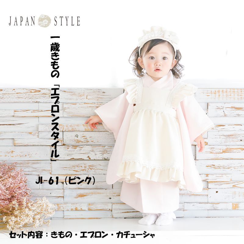画像1: 【一歳衣裳】【JAPAN STYLE】「エプロンスタイル（女の子）」　　1st Birthday かわいい 人気 簡単脱着 ブランド 初節句 コスプレ (1)