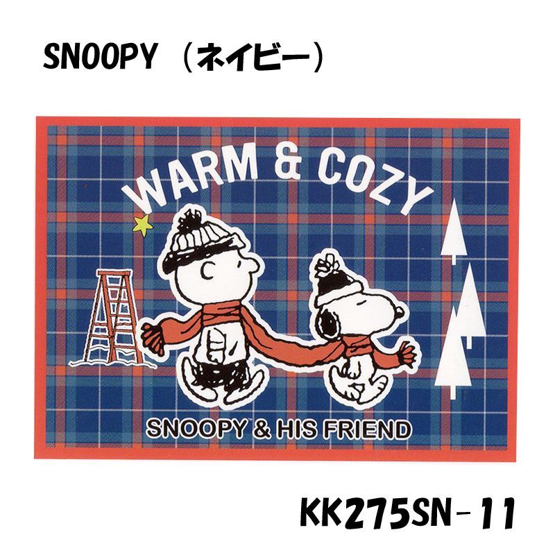 防寒小物 Snoopy キャラクター膝掛け 2柄 毛布 スヌーピー ブランケット ベビーケット かわいい あったか ひざかけ お昼寝ケット 保育園 幼稚園 冷房対策 冷え対策 ジムワーク ウエダウェブ