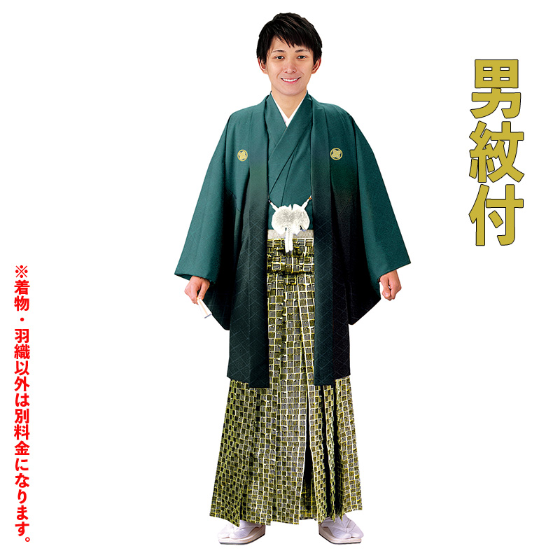 画像1: 【紋付】　「紳士紋付　ボカシ（緑ボカシ）」　　袴 メンズ袴 紋付袴 成人式 卒業式 紳士 和服 (1)