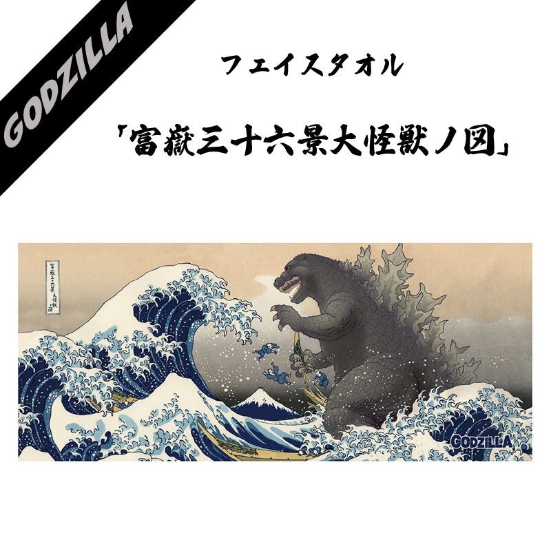 ゴジラ マグカップ 大怪獣海洋出現ノ図 BQlMk6wnhB, 手品 - adcmed.com