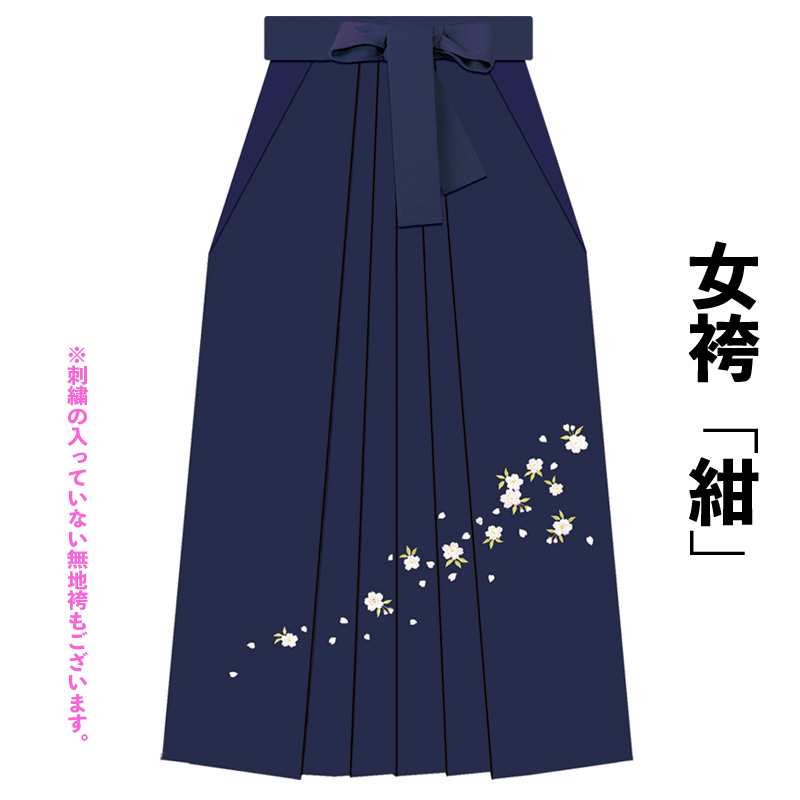 画像1: [卒業衣装]「刺繡女袴（紺）」 (1)