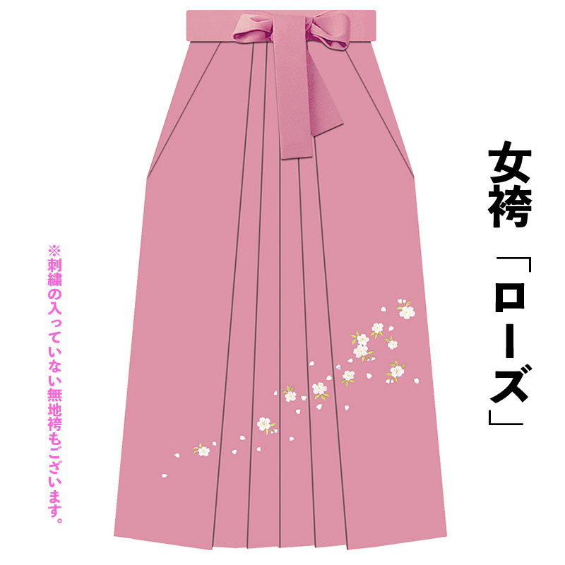 画像1: [卒業衣装]「刺繡女袴（ローズ）」 (1)