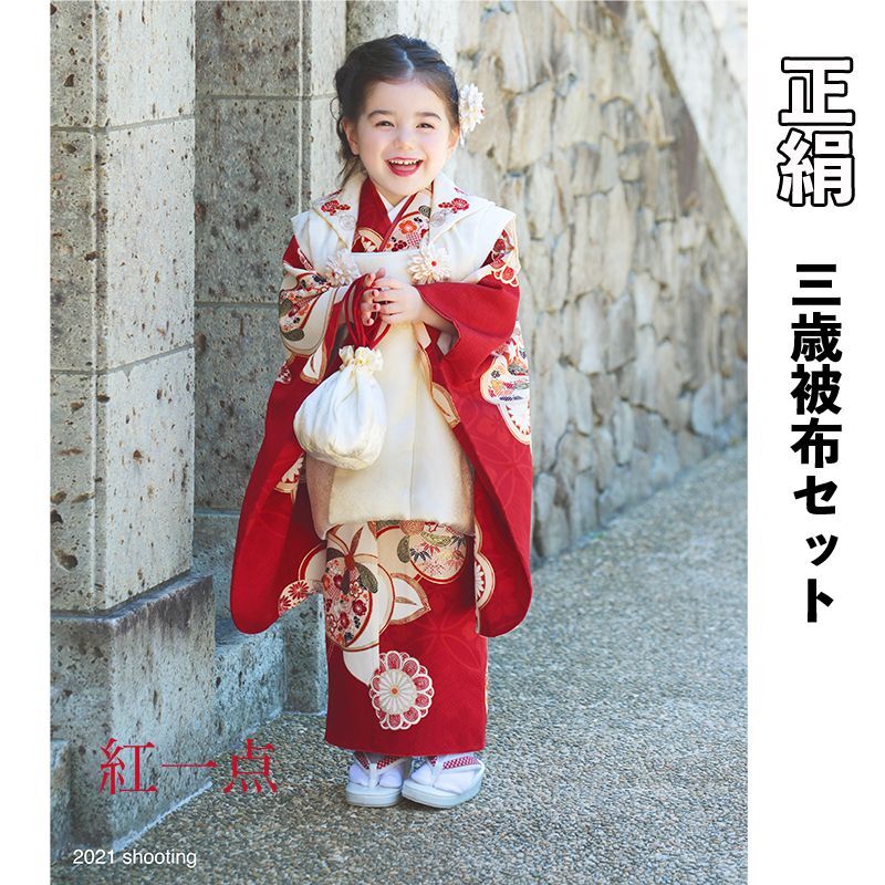 女の子 七五三 3歳 被布 着物セット 赤 白 古典  絞り　定番　シンプル