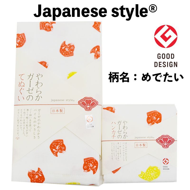 画像1: 【japanese style】「めでたい」　　和風 日本製 使いやすい 人気 表ガーゼ裏パイル おぼろタオル (1)