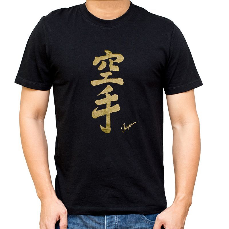 画像1: [漢字Tシャツ] 「空手」ブラック／ゴールド×5枚セット (1)