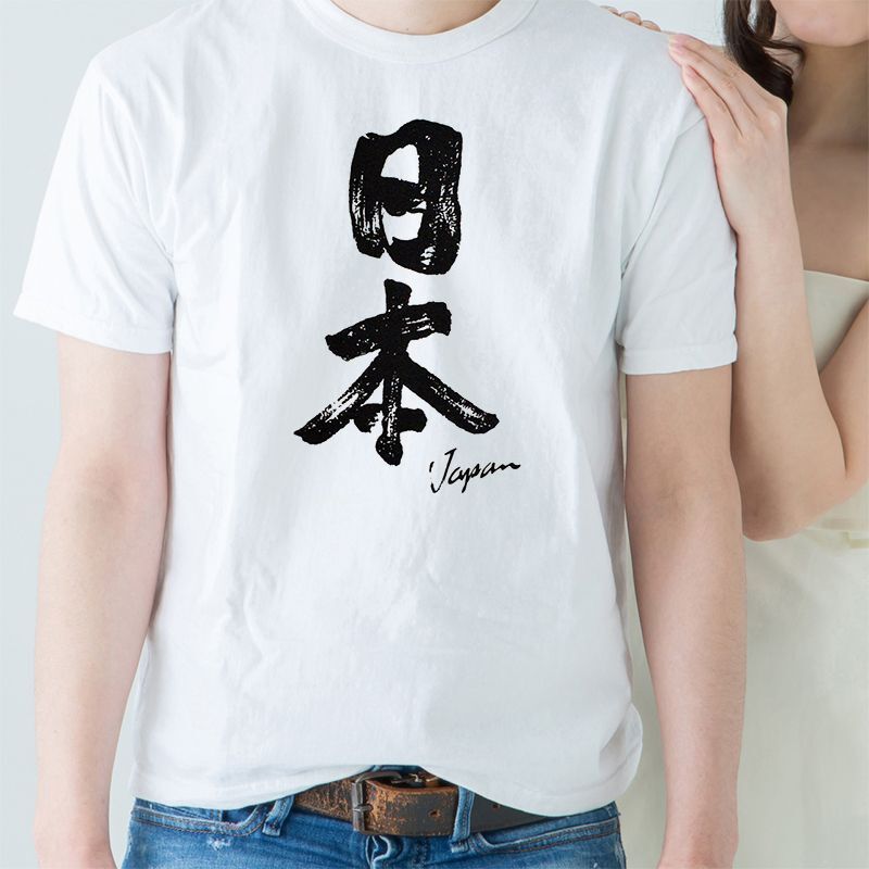 漢字Tシャツ] 「日本」ホワイト×5枚セット