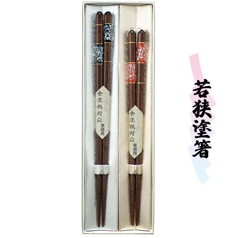 若狭塗箸 箸袋 - カトラリー(スプーン等)