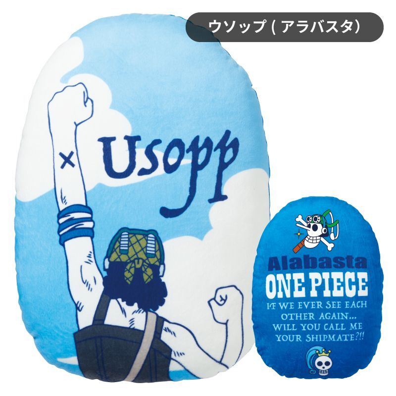 Web限定】ONE PIECE : もちもちクッション 全6柄