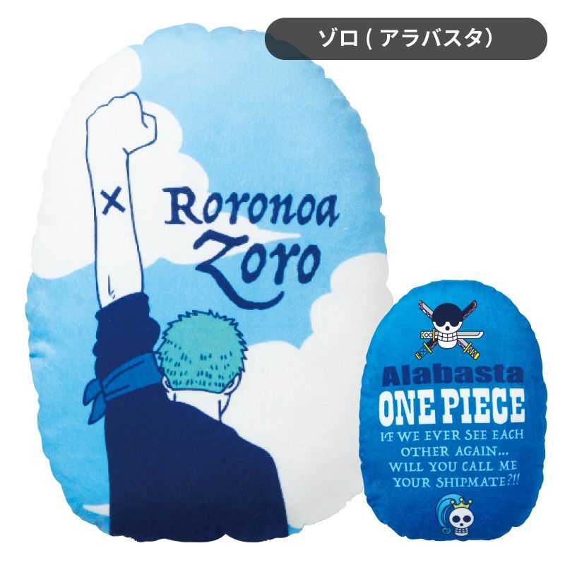 Web限定】ONE PIECE : もちもちクッション 全6柄