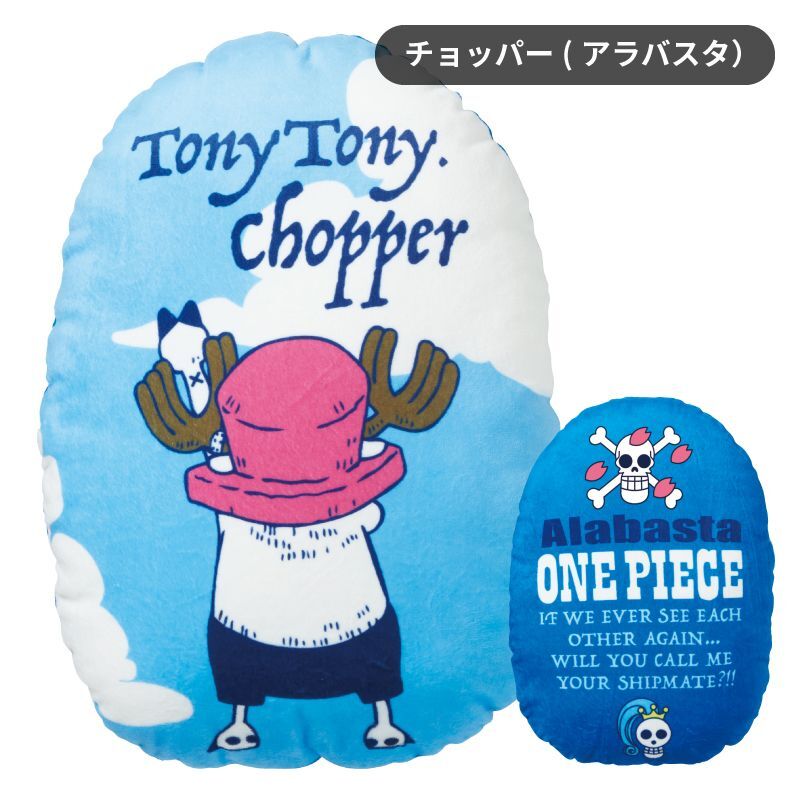 Web限定】ONE PIECE : もちもちクッション 全6柄