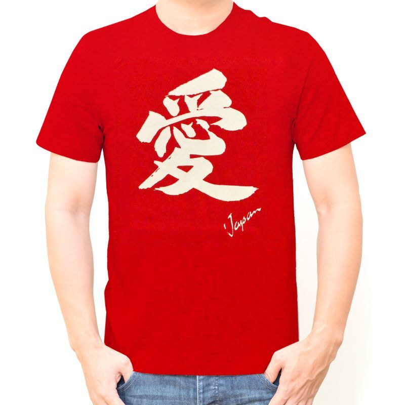 画像1: 漢字Tシャツ「愛」レッド 5枚セット (1)
