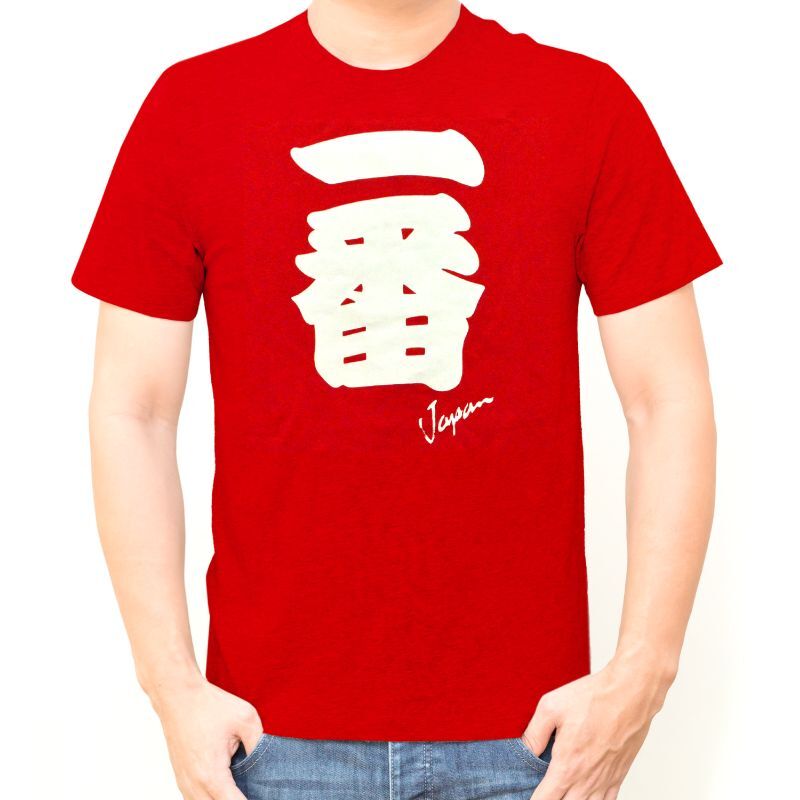 画像1: 漢字Tシャツ「一番」レッド 5枚セット (1)