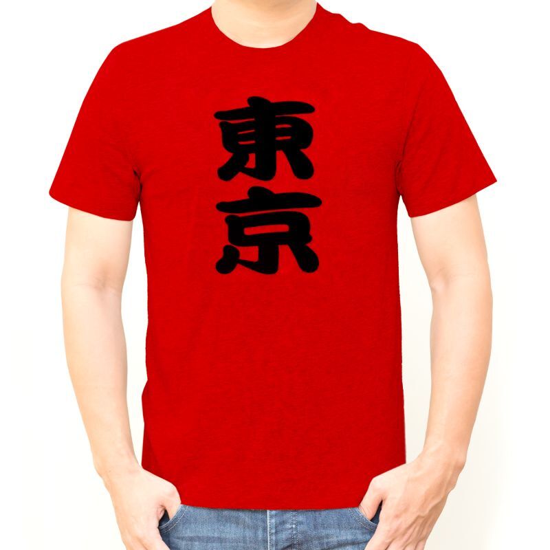 画像1: 漢字Tシャツ「東京」レッド 5枚セット (1)
