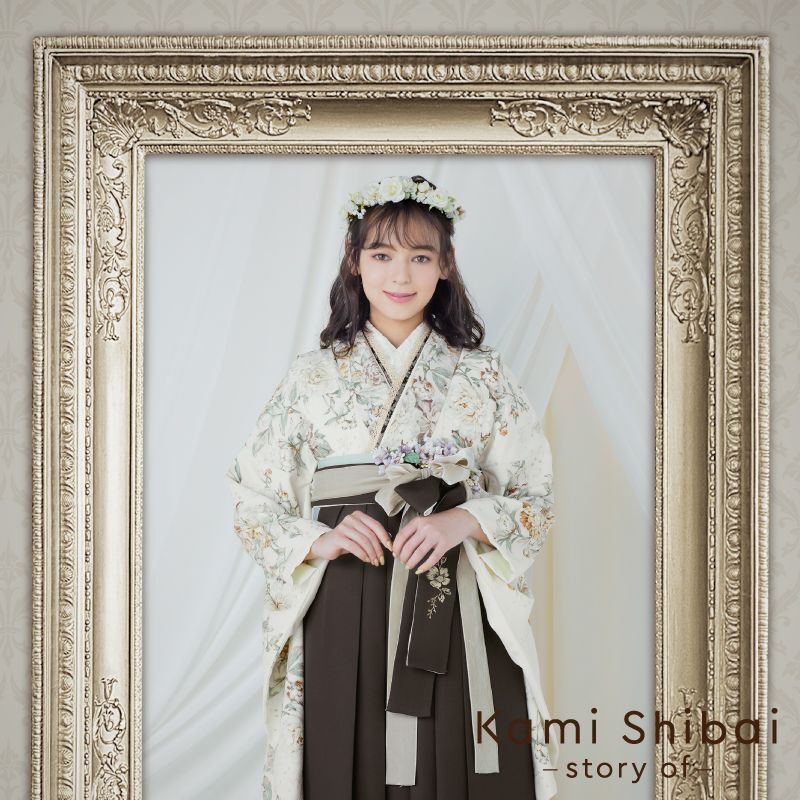 画像1: [卒業衣装:2022年新作 Kami Shibai~story of~]「着物：ロココ花（クリーム）」「袴：草花刺繍(こげ茶)」　　 (1)